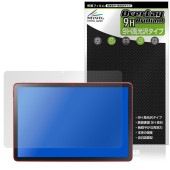 LAVIE Tab T10 T1055/KAS TAB10/F03 25年春 保護フィルム OverLay 9H Brilliant for NEC ラヴィ タブ 9H 高硬度 透明 高光沢|その他 