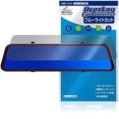 Pelsee 12インチ ドライブレコーダー ミラー型 P12 Plus 保護フィルム OverLay Eye Protector for ドラレコ ブルーライトカット|ガジェット|その他