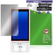 PAYGATE Station 保護フィルム OverLay Secret for ペイゲート マルチ決済端末 液晶保護 プライバシーフィルター 覗き見防止|SIMロックフリー端末|スマートフォン・携