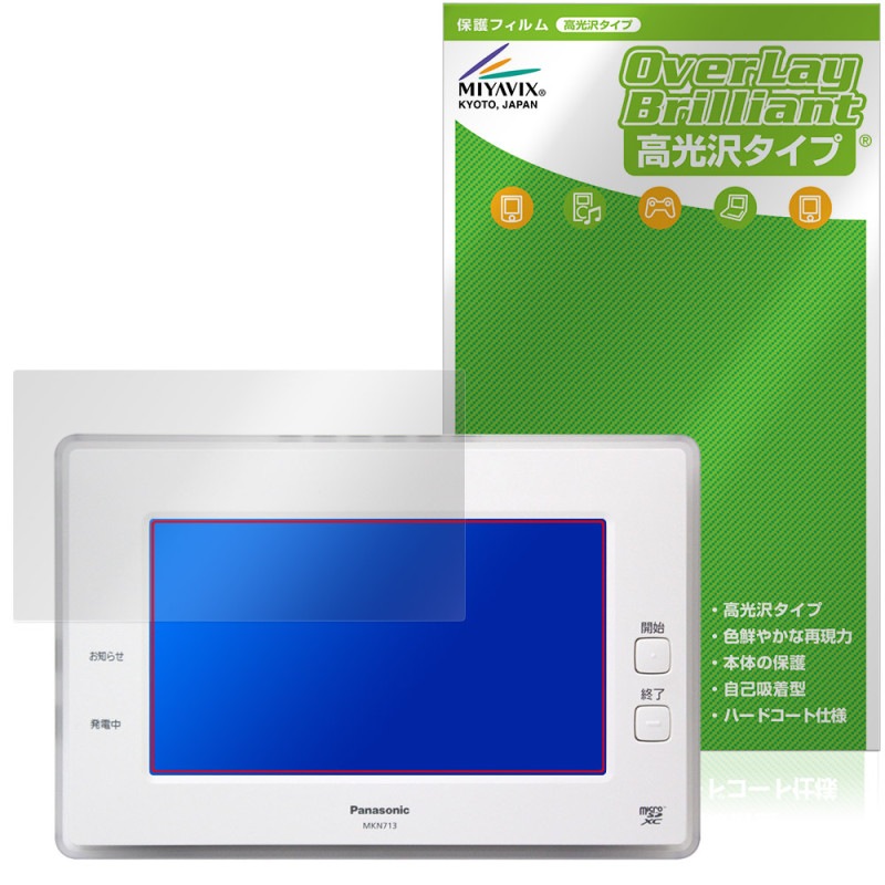 Panasonic AiSEG2 (HOME IoT) 保護 フィルム OverLay Brilliant for