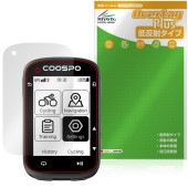 COOSPO CS500 サイクルコンピュータ 保護フィルム OverLay Plus for 自転車 ナビゲーション アンチグレア 反射防止 非光沢 指紋防止|ガジェット|その他