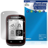 COOSPO CS500 サイクルコンピュータ 保護フィルム OverLay Eye Protector for 自転車 ナビゲーション 目に優しい ブルーライトカット|ガジェット|その他