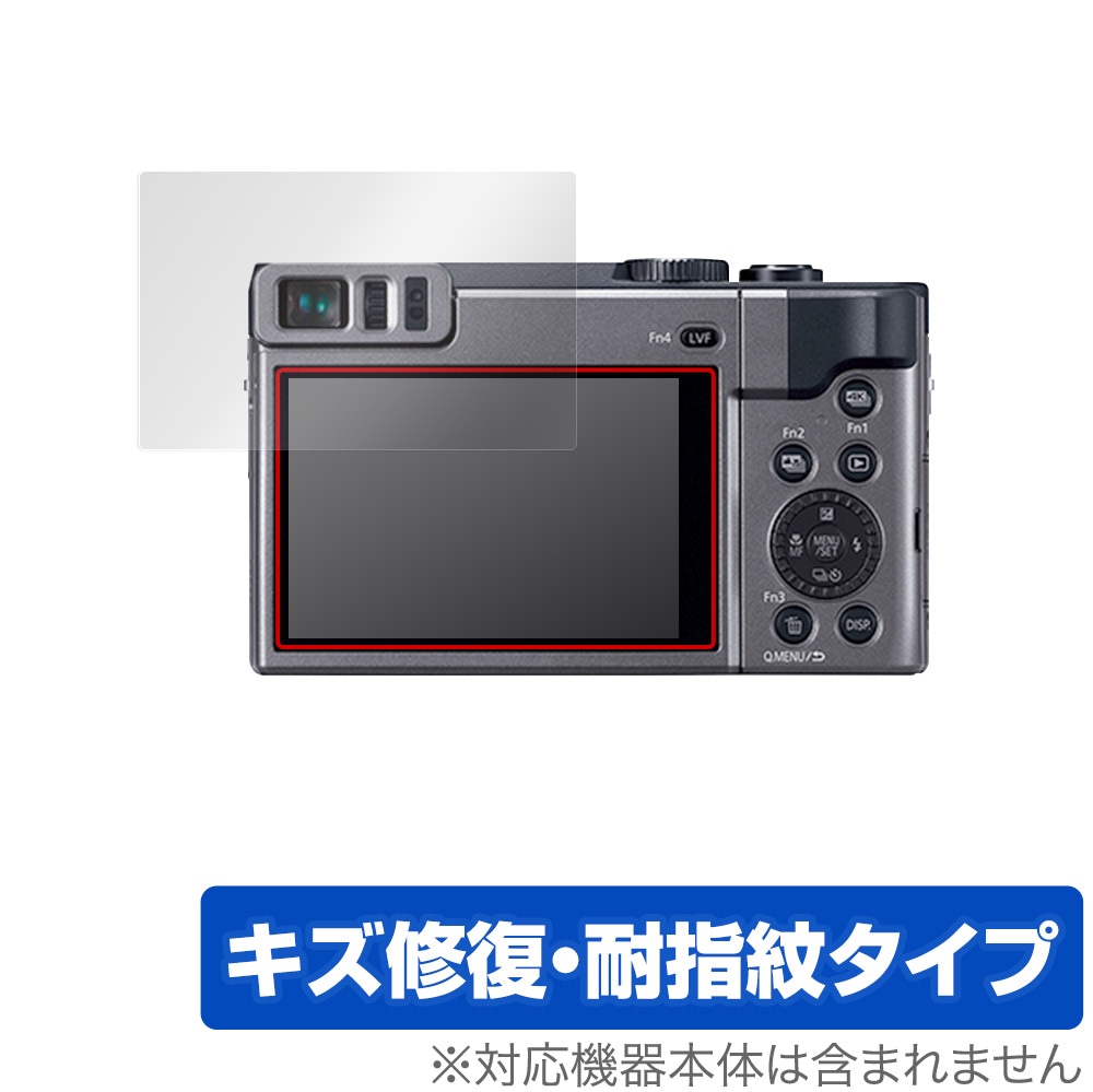 LUMIX DC-TZ99 DC-TZ95 DC-TZ90 FZ1000II DC-FZ1000M2 保護 フィルム
