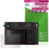 FUJIFILM GFX100RF 保護 フィルム OverLay Paper for フジフイルム デジタルカメラ 書き味向上 紙のような描き心地|デジタルカメラ|その他
