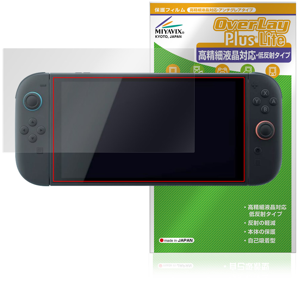 Nintendo Switch 2 保護 フィルム OverLay Plus Lite for ニンテンドー