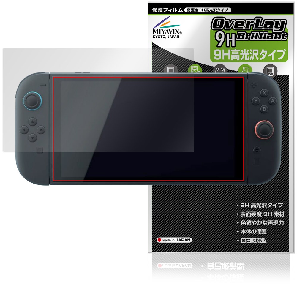 Nintendo Switch 2 保護 フィルム OverLay 9H Brilliant for