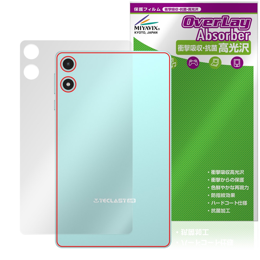 Teclast P50 Mini 背面 保護 フィルム OverLay Absorber 高光沢 for