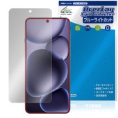 OPPO Find X8 Ultra 保護 フィルム OverLay Eye Protector for オッポ スマートフォン 液晶保護 目に優しい ブルーライトカット|SIMロックフリー端末|スマ