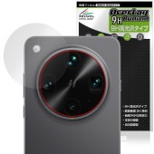 OPPO Find X8 Ultra リアカメラ用 保護 フィルム OverLay 9H Brilliant for オッポ スマートフォン 9H 高硬度 透明 高光沢|SIMロックフリー端末|スマー