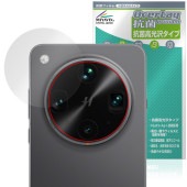 OPPO Find X8 Ultra リアカメラ用 保護 フィルム OverLay 抗菌 Brilliant for オッポ スマートフォン Hydro Ag+ 抗菌 抗ウイルス 高光沢|SIMロック