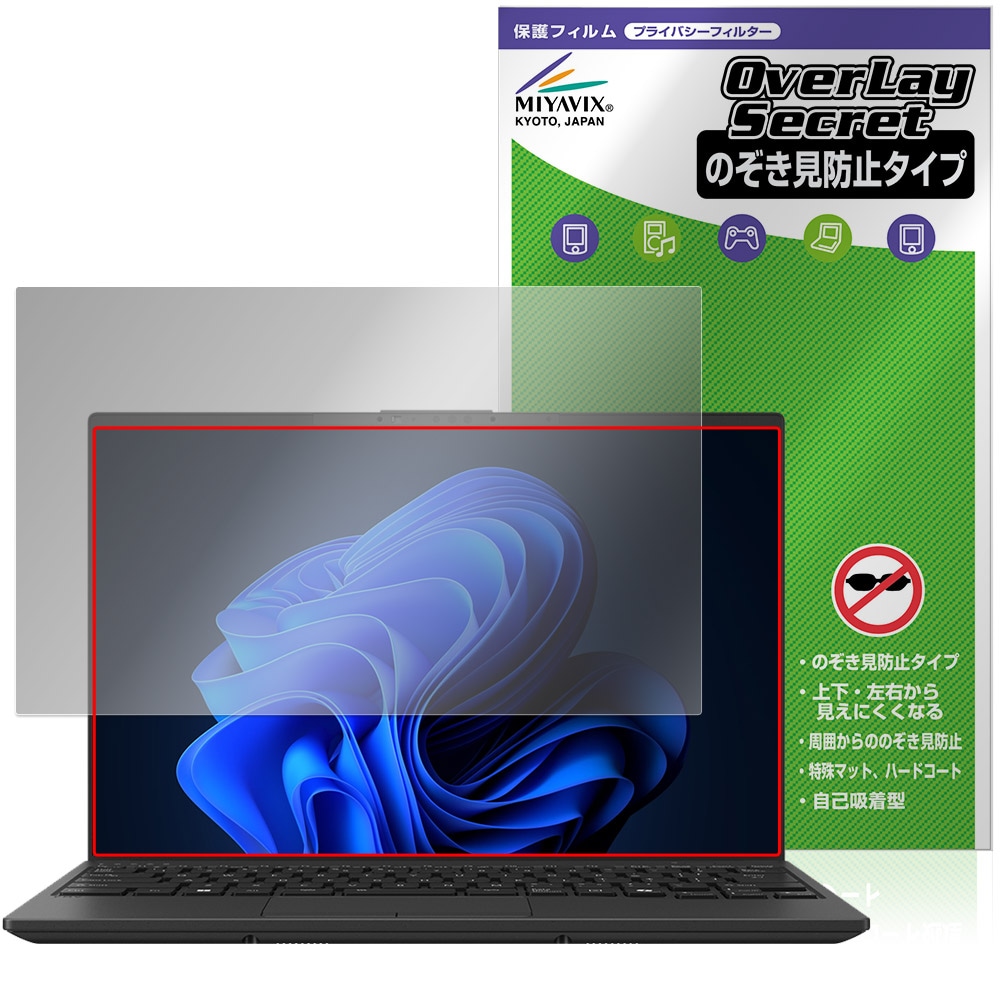 FMV Note Uシリーズ UA-K1 / WU1-K1 保護フィルム OverLay Secret for