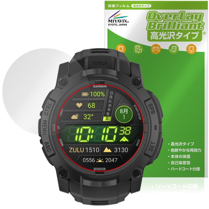 GARMIN Instinct 3 AMOLED Tactical 50mm �ݸ�ե���� OverLay Brilliant for �����ߥ� ���󥹥ƥ��󥯥� �����ɻ� �����