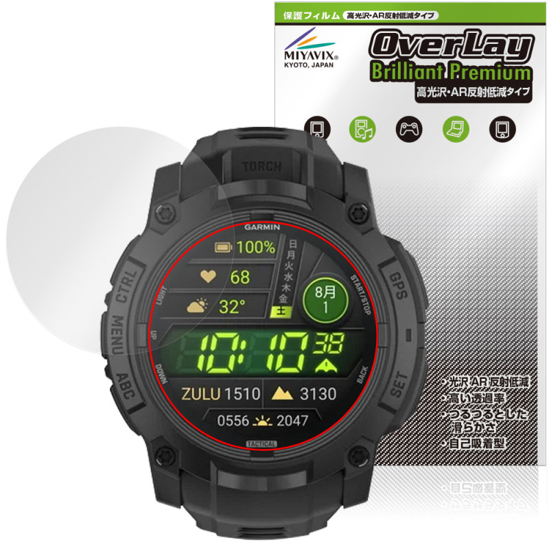 GARMIN Instinct 3 AMOLED Tactical 50mm �ݸ�ե���� OverLay Brilliant Premium for �����ߥ� ���󥹥ƥ��󥯥� ����� AR ȿ���㸺