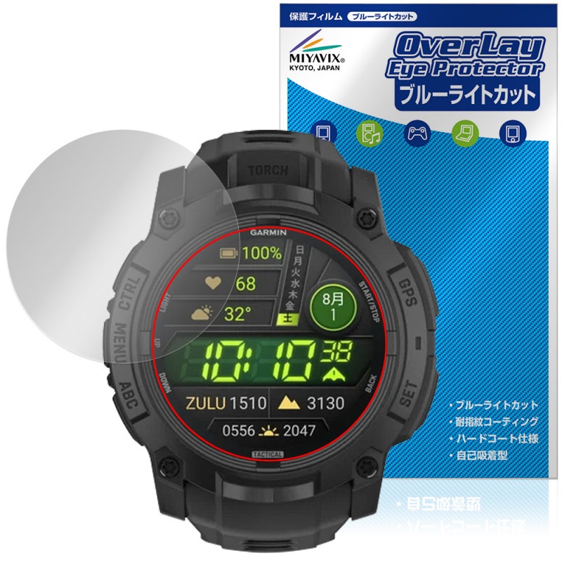 GARMIN Instinct 3 AMOLED Tactical 50mm �ݸ�ե���� OverLay Eye Protector for �����ߥ� ���󥹥ƥ��󥯥� �֥롼�饤�ȥ��å�