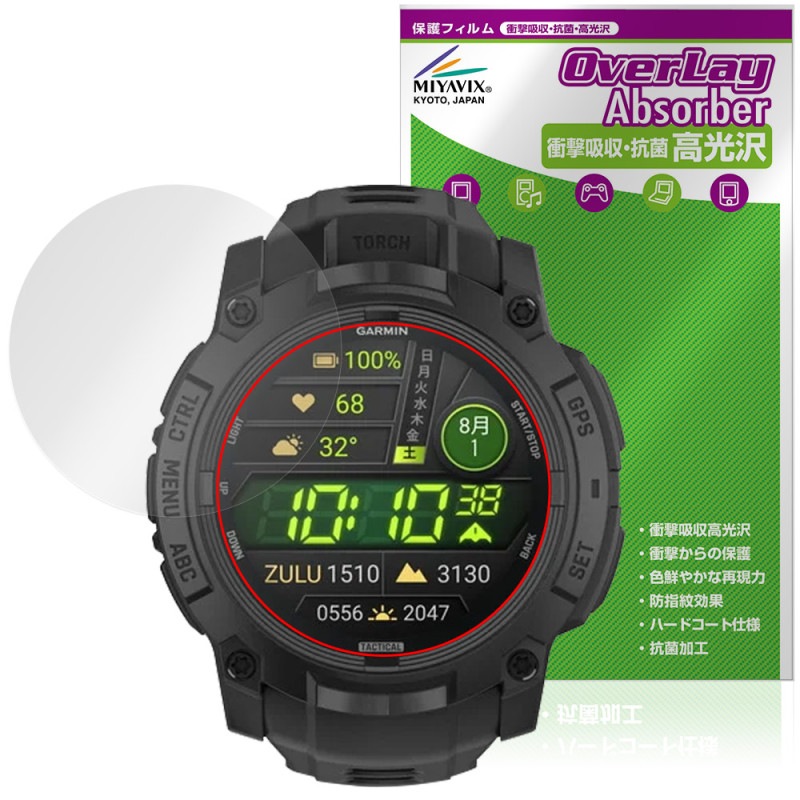 GARMIN Instinct 3 AMOLED Tactical 50mm �ݸ�ե���� OverLay Absorber ����� for �����ߥ� ���󥹥ƥ��󥯥� �׷�ۼ� ����� ����