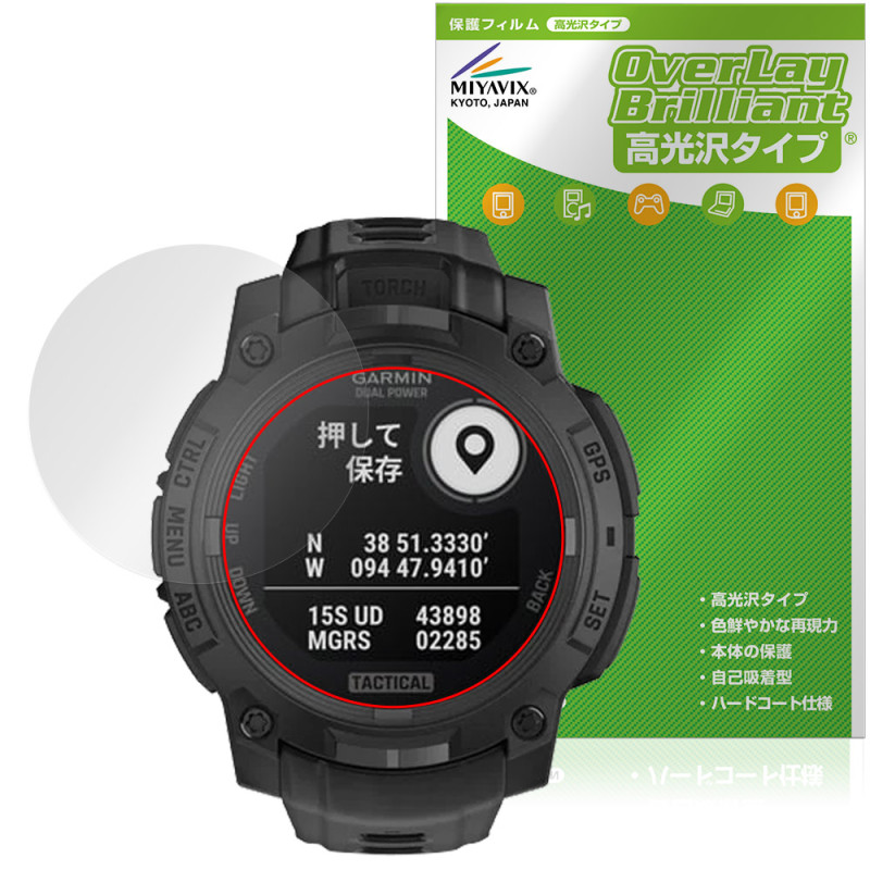 GARMIN Instinct 3 Dual Power Tactical 45mm �ݸ�ե���� OverLay Brilliant for �����ߥ� �����ƥ����� �����ɻ� �����