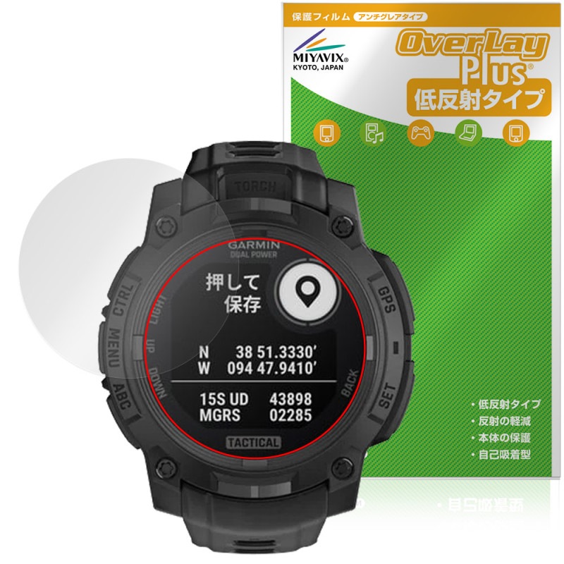 GARMIN Instinct 3 Dual Power Tactical 45mm �ݸ�ե���� OverLay Plus for �����ߥ� �����ƥ����� ��������쥢 ȿ���ɻ� �����ɻ�