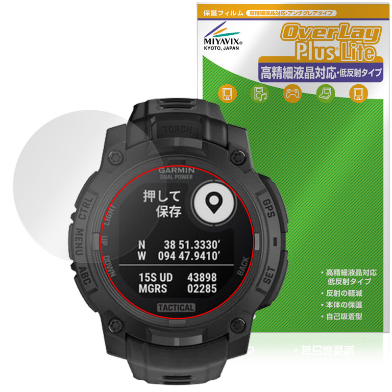 GARMIN Instinct 3 Dual Power Tactical 45mm �ݸ�ե���� OverLay Plus Lite for �����ߥ� �����ƥ����� �����ٱվ��б� ��������쥢