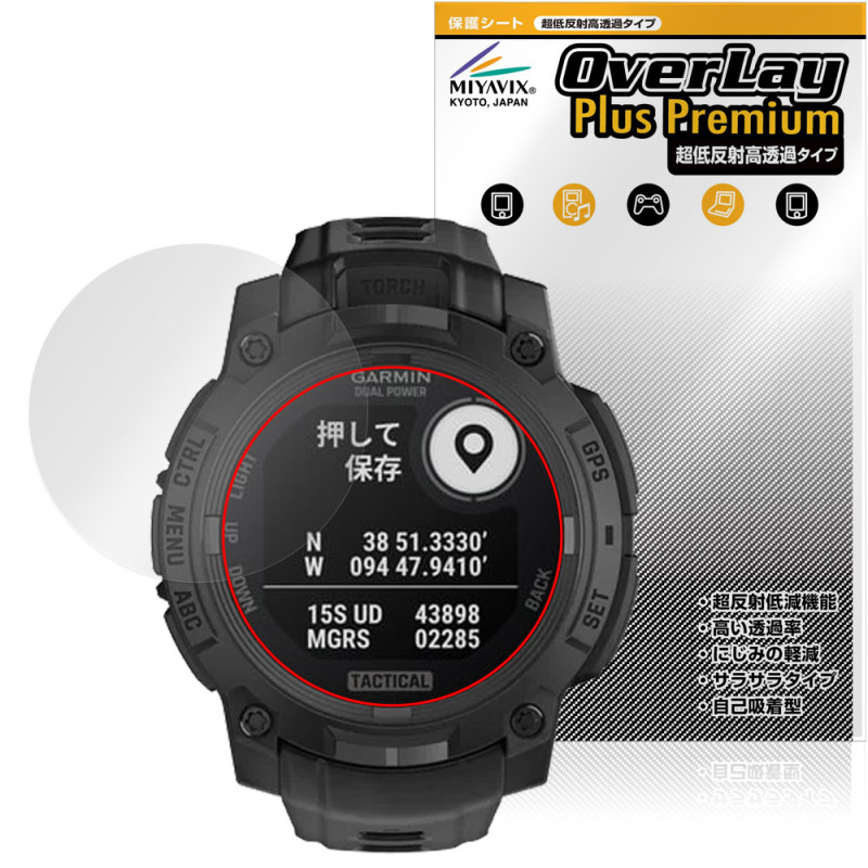 GARMIN Instinct 3 Dual Power Tactical 45mm �ݸ�ե���� OverLay Plus Premium for �����ߥ� �����ƥ����� ��������쥢 ��Ʃ��