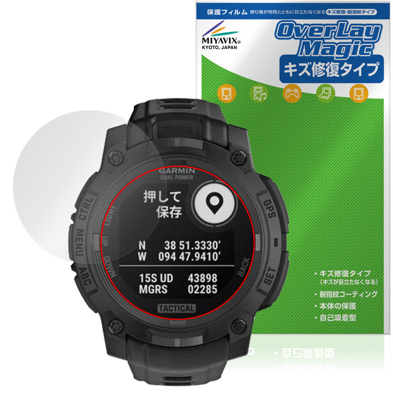 GARMIN Instinct 3 Dual Power Tactical 45mm �ݸ�ե���� OverLay Magic for �����ߥ� �����ƥ����� ������ �ѻ��� �����ɻ�