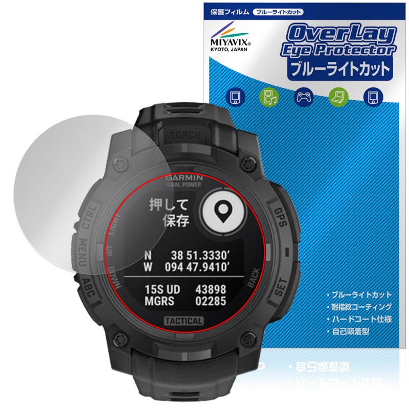 GARMIN Instinct 3 Dual Power Tactical 45mm �ݸ�ե���� OverLay Eye Protector for �����ߥ� �����ƥ����� �֥롼�饤�ȥ��å�