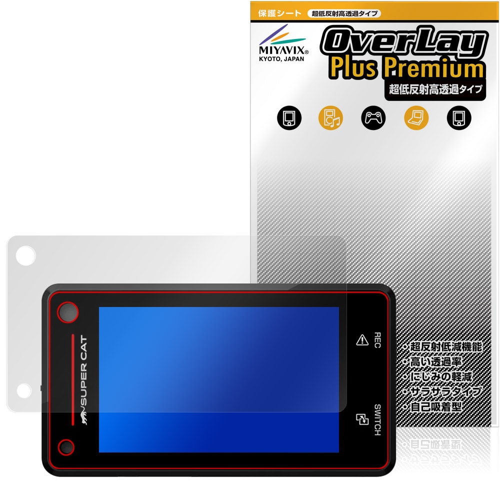 SUPER CAT Z850DR ドライブレコーダー付レーザー&レーダー探知機