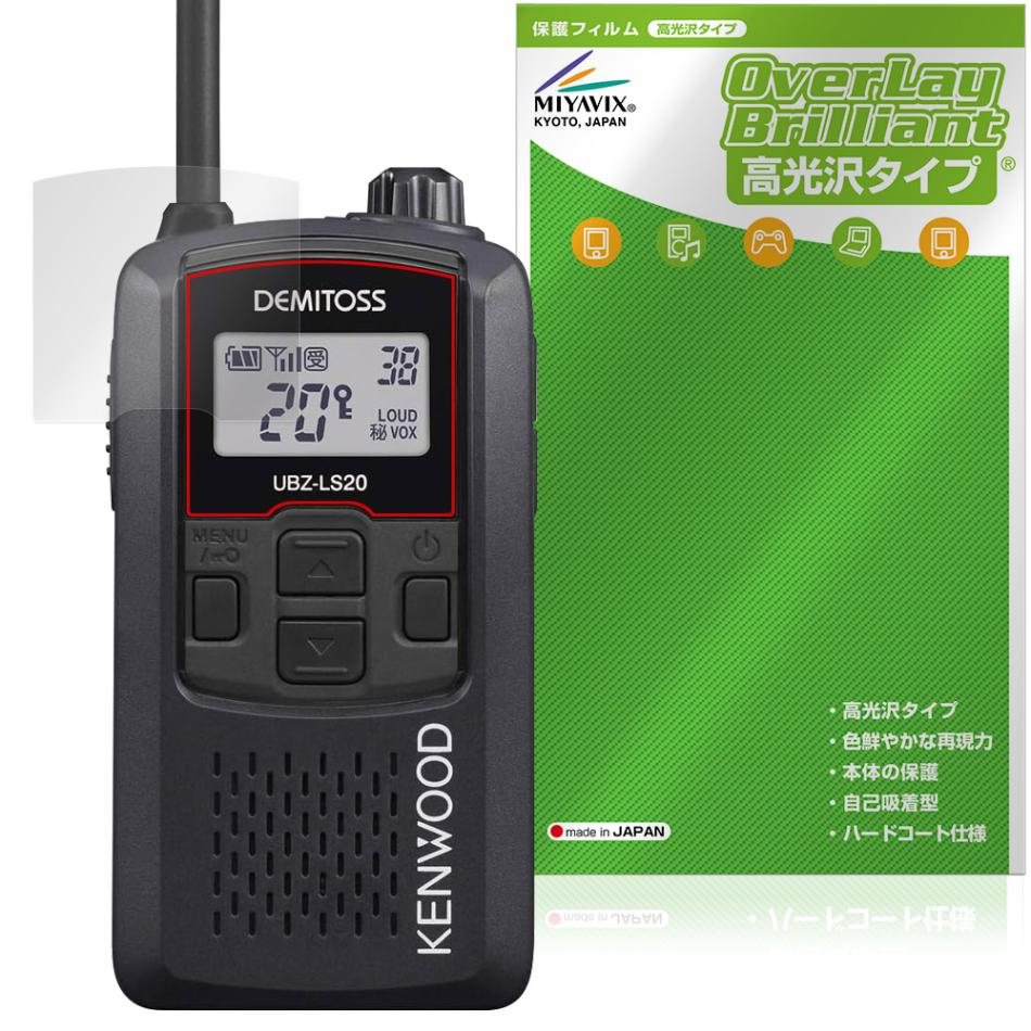 美品ケンウッド UBZ-LS20 DEMITOSS トランシーバー4台充電器4台 KENWOOD UBZ-LS20 DEMITOSS トランシーバー 美品ケンウッド UBZ