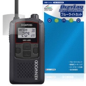 KENWOOD DEMITOSS UBZ-LS20 LS27R 保護フィルム OverLay Eye Protector for ケンウッド トランシーバー 目に優しい ブルーライトカット|ガジェット