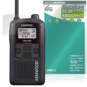 KENWOOD DEMITOSS UBZ-LS20 LS27R 保護フィルム OverLay 抗菌 Brilliant for ケンウッド トランシーバー Hydro Ag+ 抗ウイルス 高光沢|ガジ
