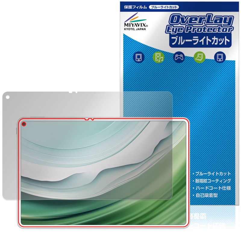 HUAWEI MatePad Pro 11 2024 �ݸ�ե���� OverLay Eye Protector for �ե��������� �ᥤ�ȥѥå� �ܤ�ͥ���� �֥롼�饤�ȥ��å�
