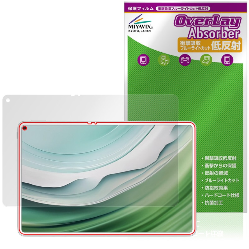 HUAWEI MatePad Pro 11 2024 �ݸ�ե���� OverLay Absorber ��ȿ�� for �ե��������� �ᥤ�ȥѥå� �׷�ۼ� �֥롼�饤�ȥ��å� ����