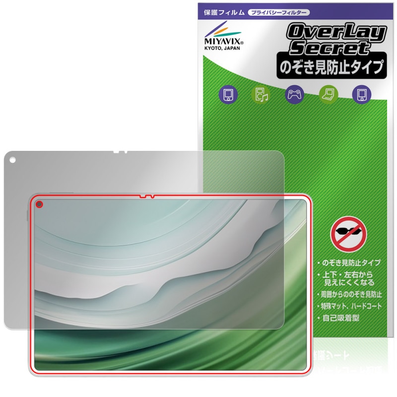 HUAWEI MatePad Pro 11 2024 �ݸ�ե���� OverLay Secret for �ե��������� �ᥤ�ȥѥå� �ץ饤�Х����ե��륿�� �������ɻ�