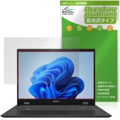 MSI Prestige 16 AI Evo B1M 保護フィルム OverLay Brilliant for エムエスアイコンピュータージャパン 指紋がつきにくい 指紋防止 高光沢|Windows|