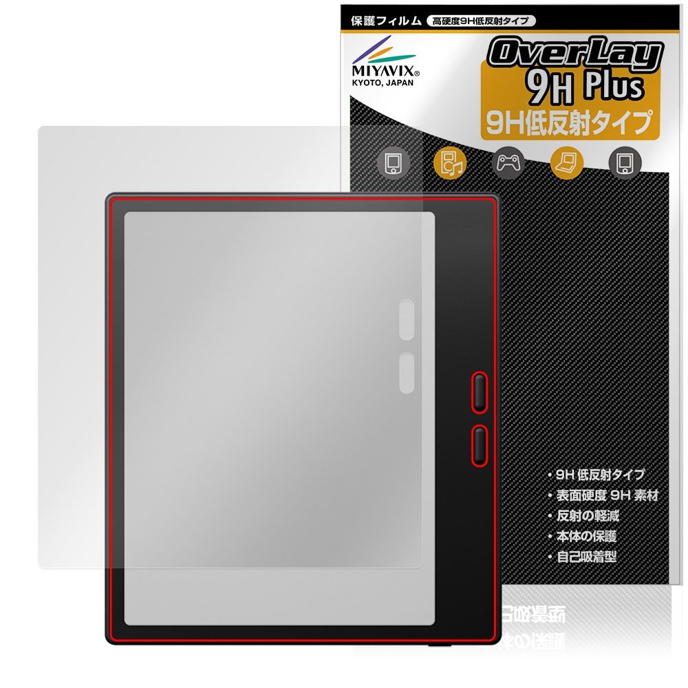 BOOX Go7 保護 フィルム OverLay 9H Plus for オニキス ブークス ゴー