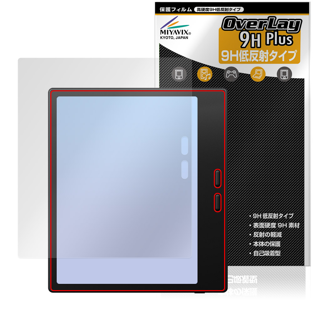 BOOX Go Color7 Gen2 ブラック【保護フィルム付き】 BOOX Go Color7 Gen 2 保護 フィルム OverLay 9H Plus for オニキス