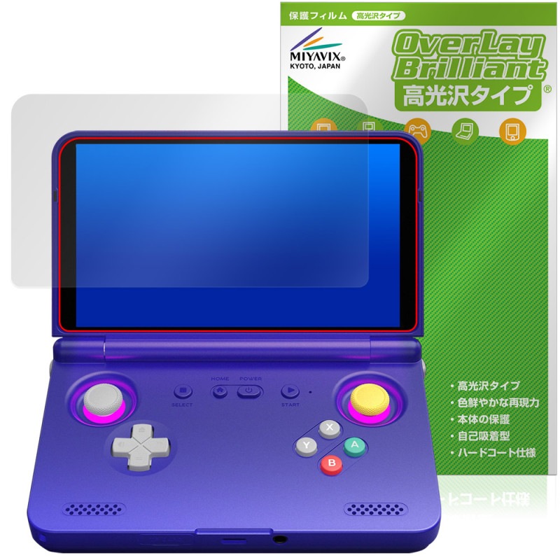 RETROID pocket Flip 2 保護 フィルム OverLay Brilliant for