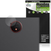 Ugee Trio Pad UT3 / Fun Drawing Pad UT3 リアカメラ用 保護フィルム OverLay 9H Brilliant for タブレット 9H 高硬度 透明 高光沢|そ