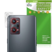 realme GT neo2 リアカメラ用 保護 フィルム OverLay Brilliant for リアルミー ジーティー ネオ 指紋がつきにくい 指紋防止 高光沢|SIMロックフリー端末|スマー