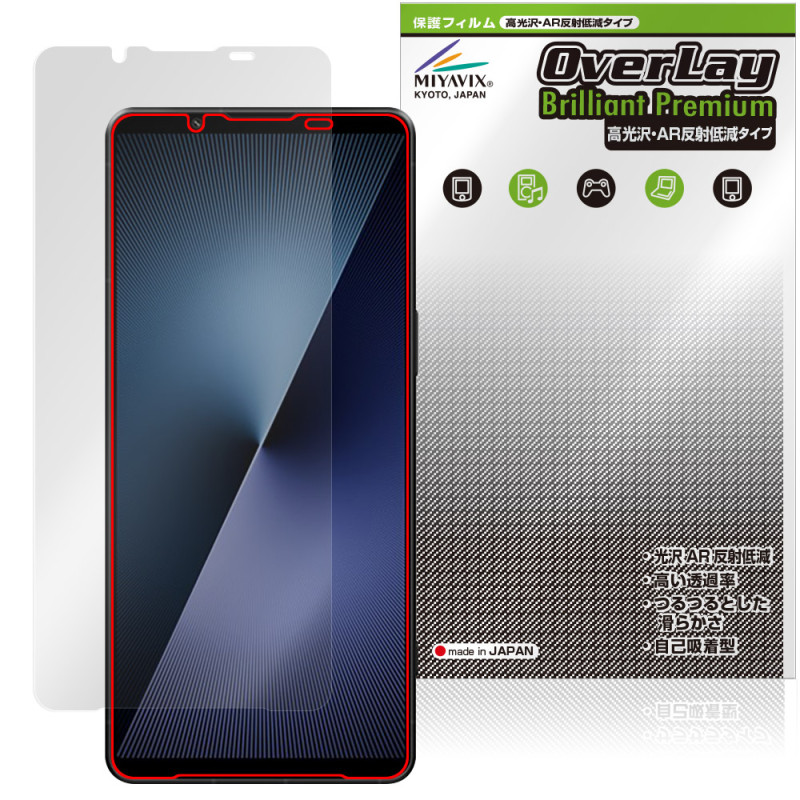 Xperia 1 VII XQ-FS44 SO-51F ݸե OverLay Brilliant Premium for ˡ ޡȥե ڥꥢ   AR ȿ㸺