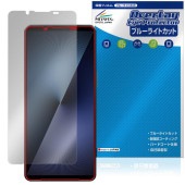 Xperia 1 VII XQ-FS44 SO-51F 保護フィルム OverLay Eye Protector for ソニー スマートフォン エクスペリア ワン ブルーライトカット|海外携帯(GS