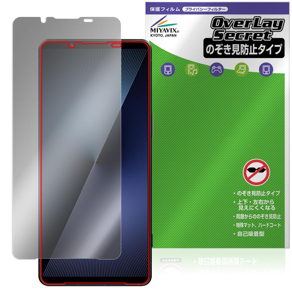 Xperia 1 VII XQ-FS44 SO-51F 保護フィルム OverLay Secret for ソニー