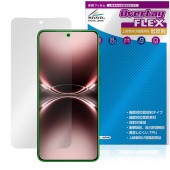 vivo X200 Ultra 保護 フィルム OverLay FLEX 低反射 for ヴィーヴォ エックス 液晶保護 曲面対応 柔軟素材 反射防止 衝撃吸収|SIMロックフリー端末|スマートフォン