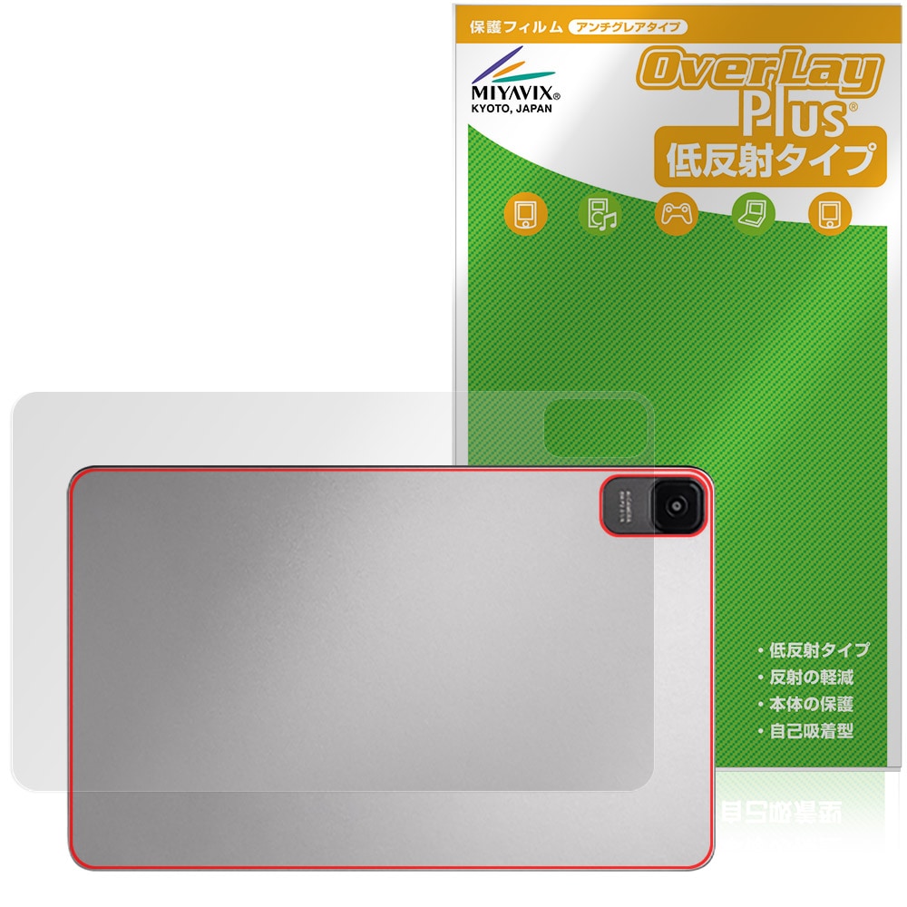 Zi:tab R23Z002J 背面 保護 フィルム OverLay Plus for au タブレット