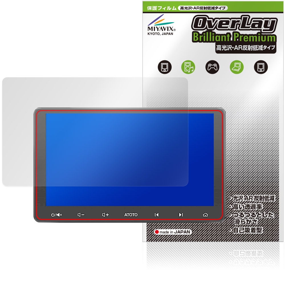 ATOTO S8 Premium (Gen 2) S8G2114PM 保護 フィルム OverLay