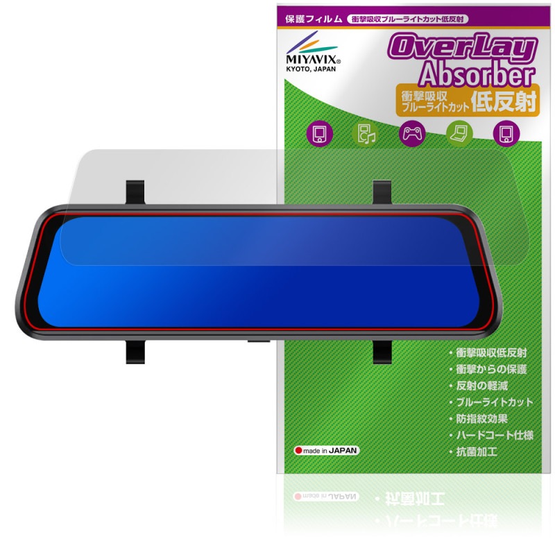 UTOUR ドライブレコーダー ミラー型 T600 保護 フィルム OverLay