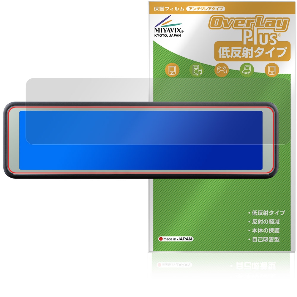 COMTEC ミラー型ドライブレコーダー ZDR048 保護フィルム