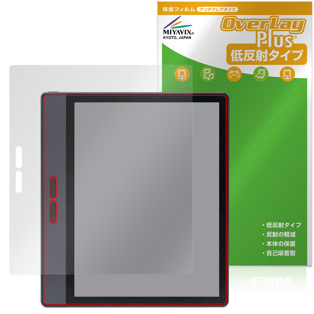 ほぼ未使用　Bigme B7　業者にて保護フィルム貼付 Bigme B7 保護 フィルム OverLay Plus for タブレット 液晶保護