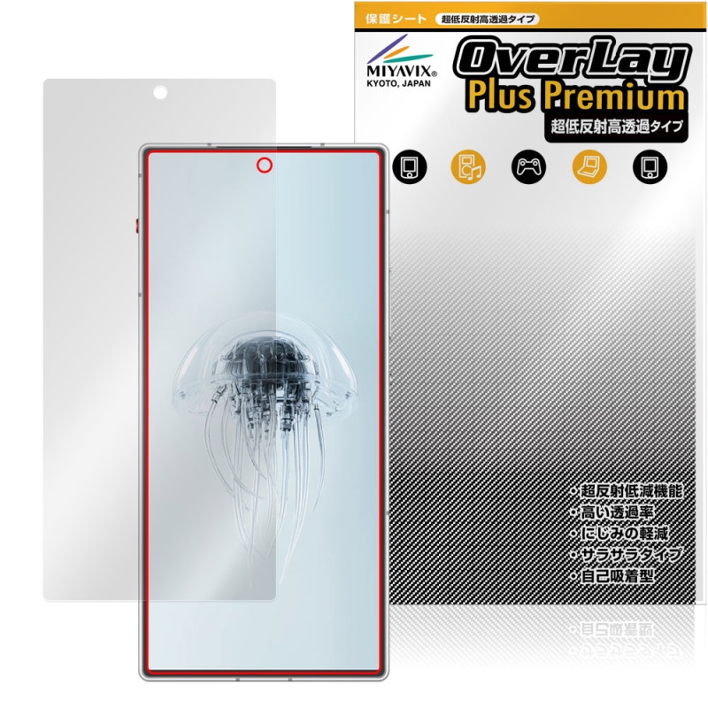 ネット動画専用ポタモニ＋保護フィルム ネット動画専用ポタモニ＋保護フィルム ネット動画専用ポタモニ＋保護