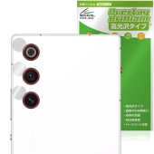nubia RedMagic 10 Air カメラレンズ用 保護 フィルム OverLay Brilliant for ヌビア レッドマジック 指紋がつきにくい 指紋防止 高光沢|海外携帯(GSM/3