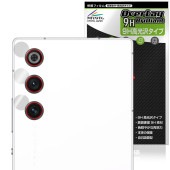 nubia RedMagic 10 Air カメラレンズ用 保護 フィルム OverLay 9H Brilliant for ヌビア レッドマジック 9H 高硬度 透明 高光沢|海外携帯(GSM/3G